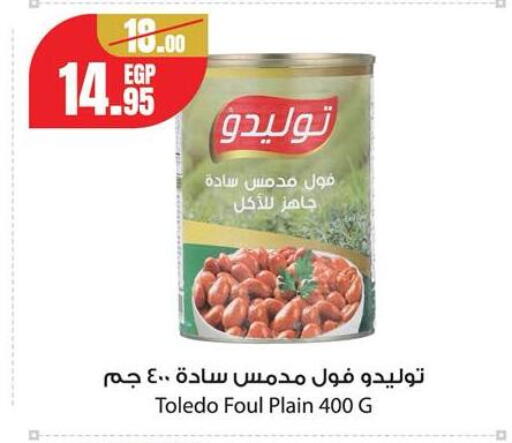 available at Géant Egypt in Egypt - Cairo