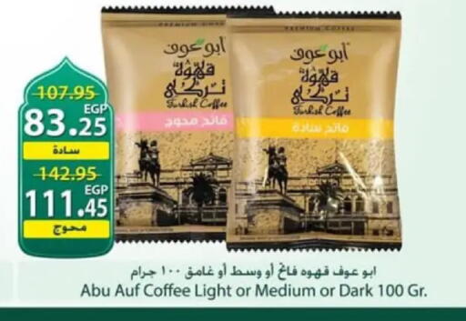 available at Spinneys  in Egypt - Cairo