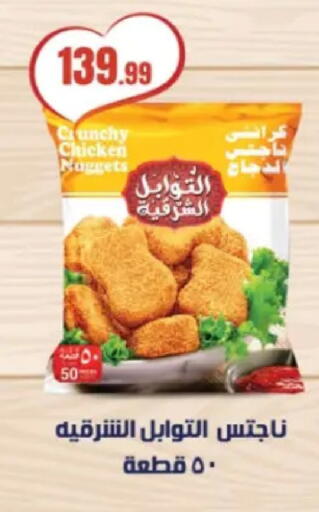 available at مارت فيل in Egypt - القاهرة