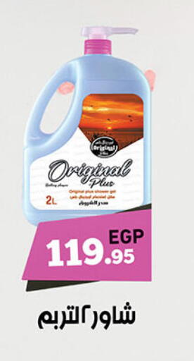 available at هايبر جوده اولاد in Egypt - القاهرة