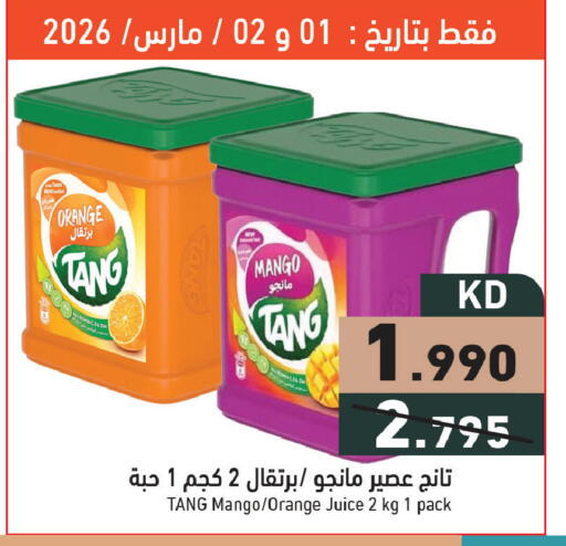 Orange Mango available at  رامز in الكويت - مدينة الكويت