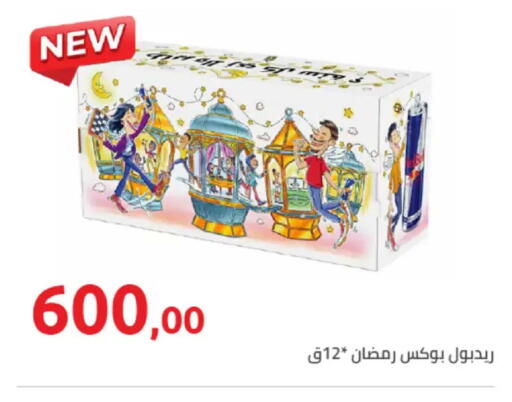available at هايبر وان in Egypt - القاهرة