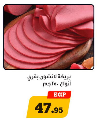 available at هايبر جوده اولاد in Egypt - القاهرة