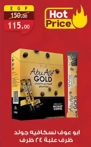 available at الرايه  ماركت in Egypt - القاهرة