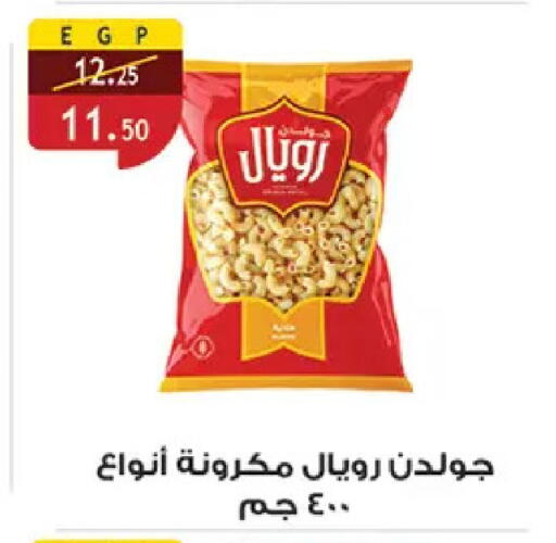 available at الرايه  ماركت in Egypt - القاهرة