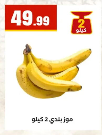 available at مارت فيل in Egypt - القاهرة