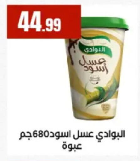available at مارت فيل in Egypt - القاهرة