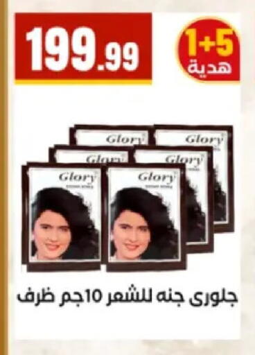 available at مارت فيل in Egypt - القاهرة