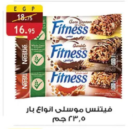 Banana available at الرايه  ماركت in Egypt - القاهرة