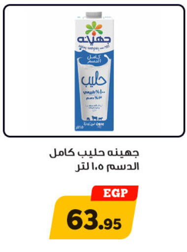 available at هايبر جوده اولاد in Egypt - القاهرة