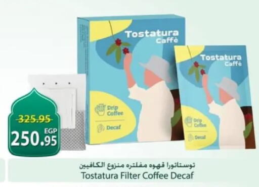 available at سبينس in Egypt - القاهرة