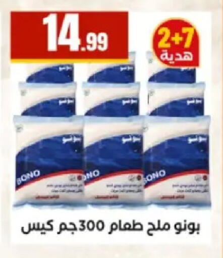 available at مارت فيل in Egypt - القاهرة