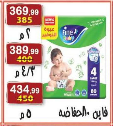 available at هايبر النسر in Egypt - القاهرة