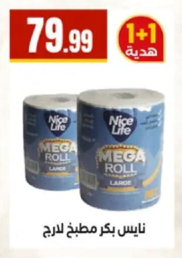 available at مارت فيل in Egypt - القاهرة