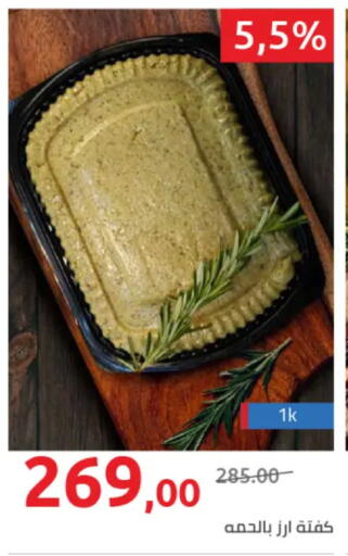 available at هايبر وان in Egypt - القاهرة