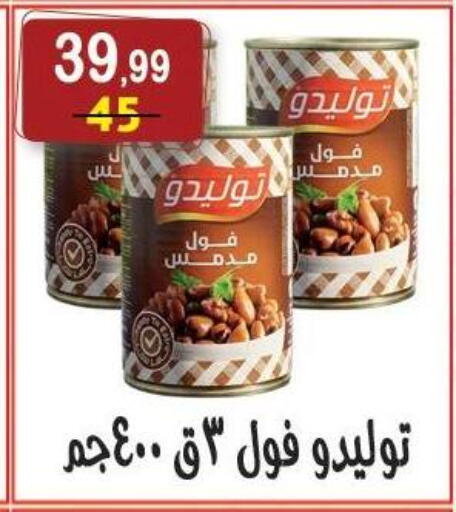 available at هايبر النسر in Egypt - القاهرة