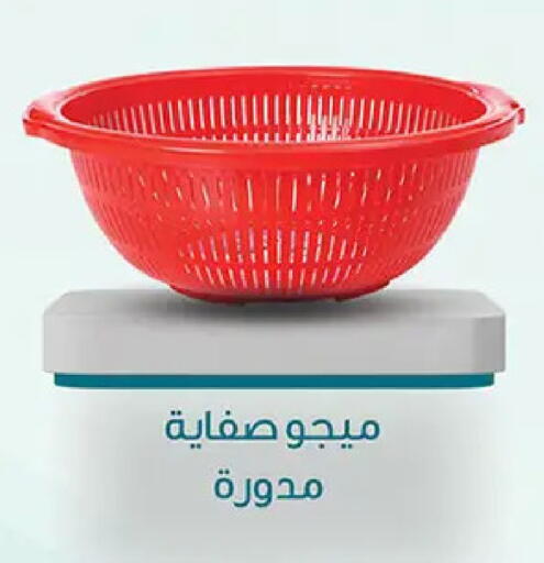 available at الرايه  ماركت in Egypt - القاهرة