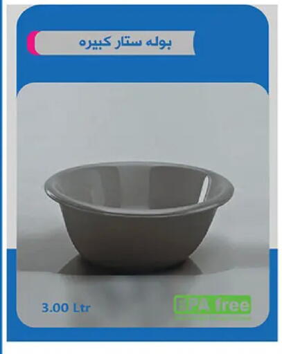 available at الرايه  ماركت in Egypt - القاهرة