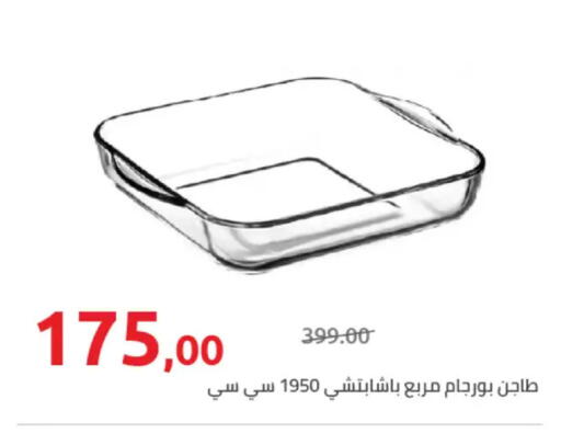 available at Hyper One  in Egypt - Cairo