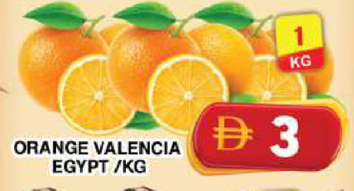 Orange from Egypt available at جراند هايبر ماركت in الإمارات العربية المتحدة , الامارات - دبي