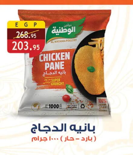 available at الرايه  ماركت in Egypt - القاهرة