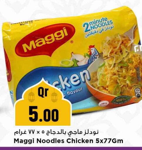 available at Marza Hypermarket in Qatar - Al Khor