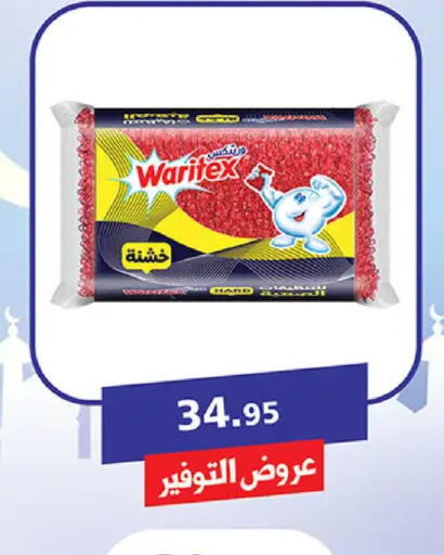 available at الرايه  ماركت in Egypt - القاهرة