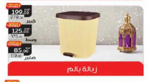 available at Hyper One  in Egypt - Cairo