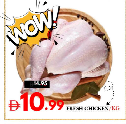 available at ديزرت فريش ماركت in الإمارات العربية المتحدة , الامارات - أبو ظبي