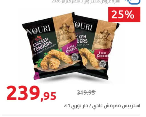 available at هايبر وان in Egypt - القاهرة