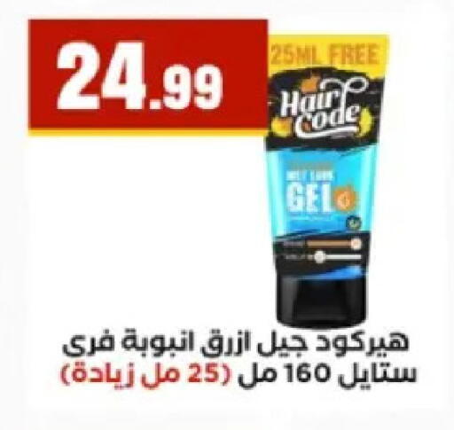 available at El Mahlawy Stores in Egypt - Cairo