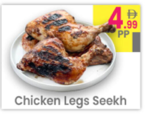 available at Everyday Center in UAE - Ras al Khaimah