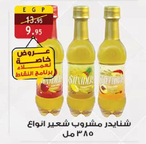 available at Al Rayah Market   in Egypt - Cairo