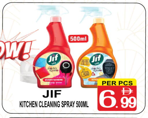 available at مركز الجمعة in الإمارات العربية المتحدة , الامارات - الشارقة / عجمان