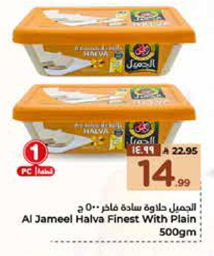 available at Hyper Al Wafa in KSA, Saudi Arabia, Saudi - Mecca
