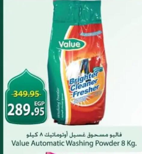 available at سبينس in Egypt - القاهرة