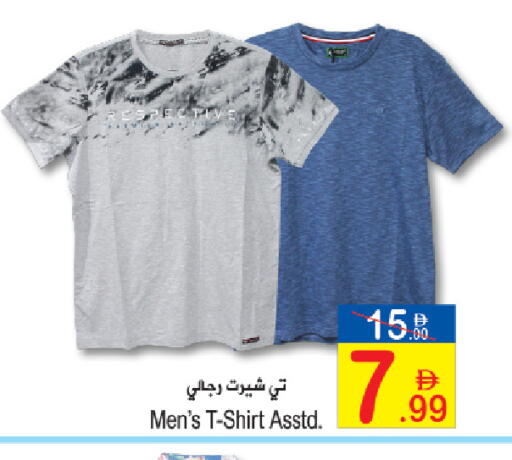 available at Sun and Sand Hypermarket in UAE - Ras al Khaimah