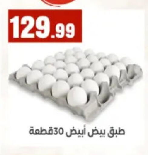 available at El Mahlawy Stores in Egypt - Cairo