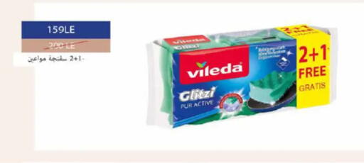 available at هايبر وان in Egypt - القاهرة