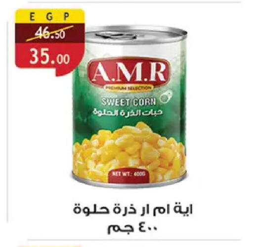 available at Al Rayah Market   in Egypt - Cairo