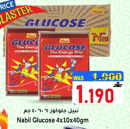 available at القوت هايبرماركت in عُمان - مسقط‎