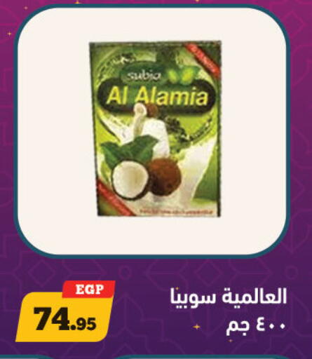 available at Awlad Goda in Egypt - Cairo