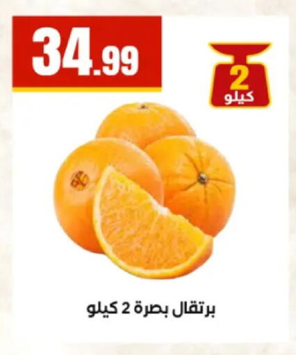 available at مارت فيل in Egypt - القاهرة