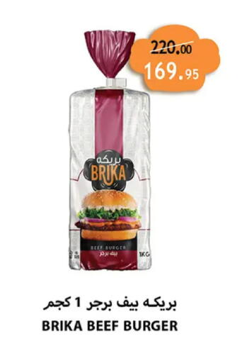 available at الرايه  ماركت in Egypt - القاهرة