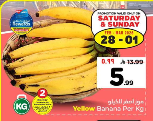 Banana available at Hyper Al Wafa in KSA, Saudi Arabia, Saudi - Riyadh