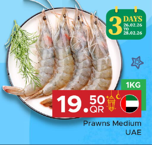 available at مركز التموين العائلي in قطر - الوكرة