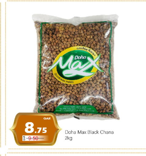 available at جي-ماكس هايبرماركت in قطر - الدوحة