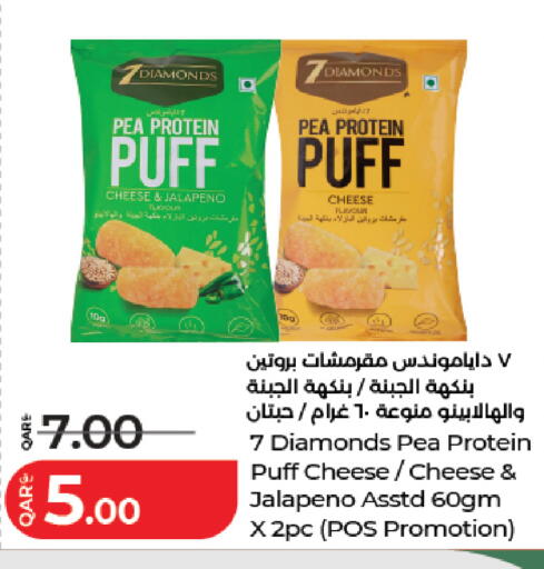 available at لولو هايبرماركت in قطر - الشحانية