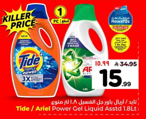 available at Hyper Al Wafa in KSA, Saudi Arabia, Saudi - Riyadh