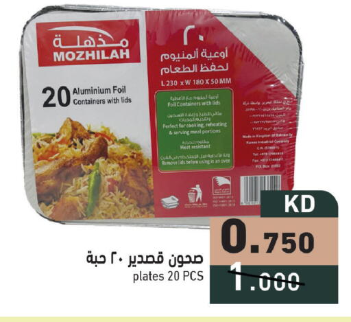 available at Ramez in Kuwait - Jahra Governorate